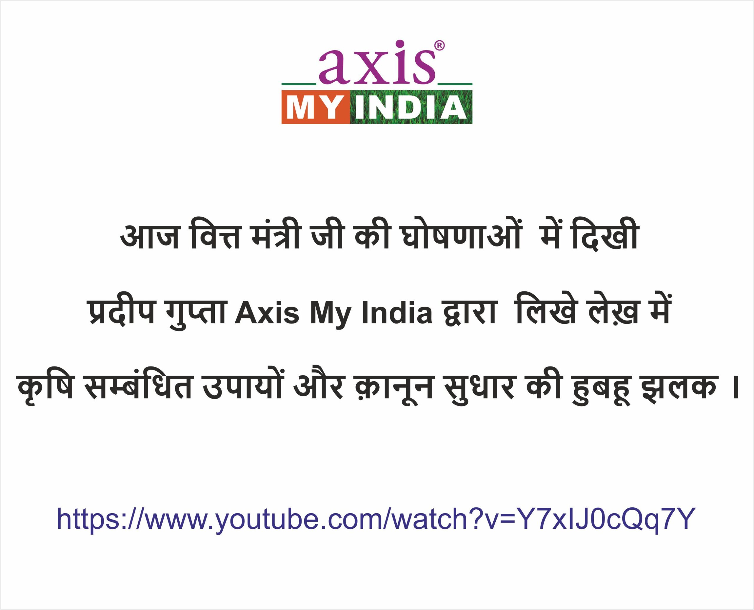 AMI Report