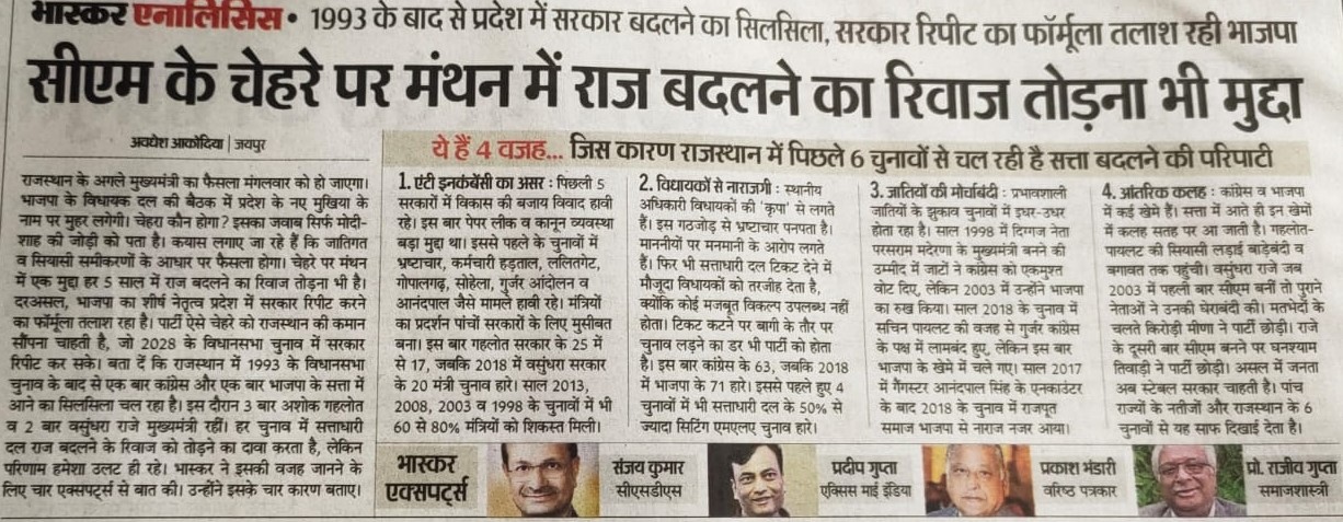 Dainik Bhaskar