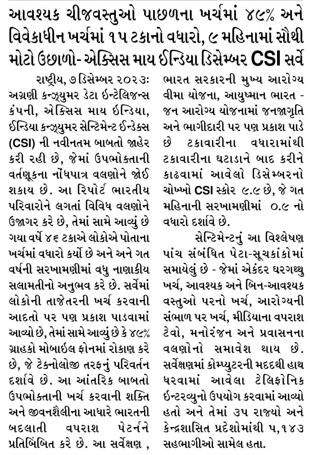 Ahmedabad Express