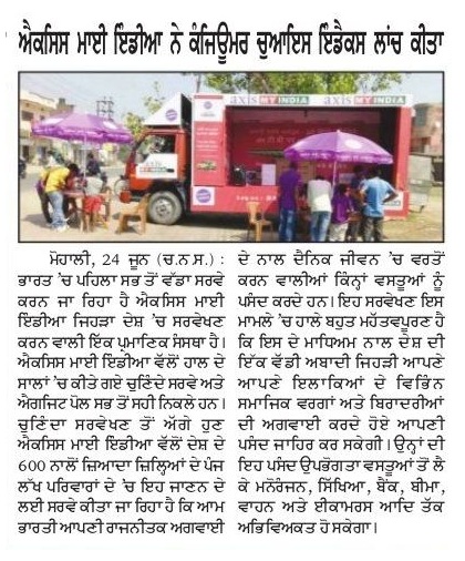 Mission India