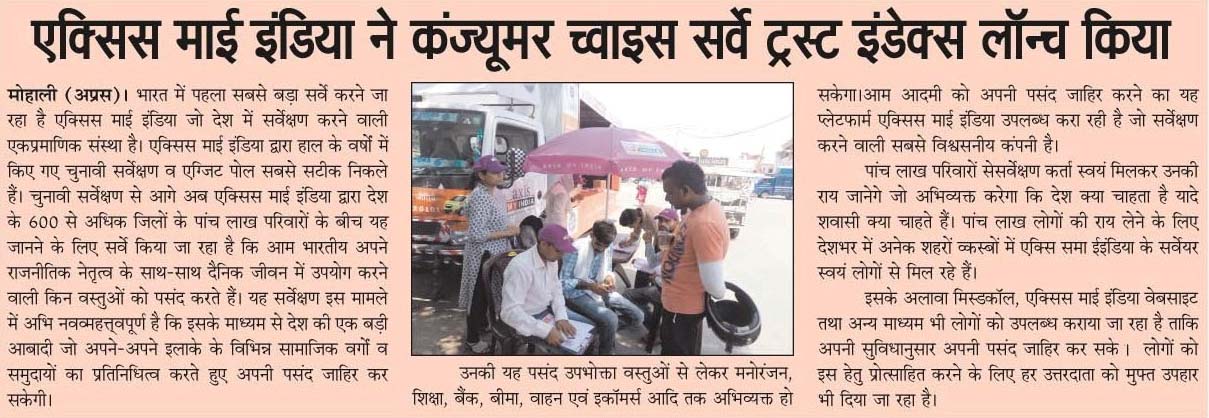Campaign